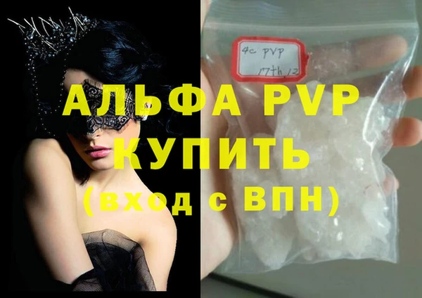 альфа пвп VHQ Балахна