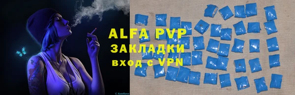 альфа пвп VHQ Балахна