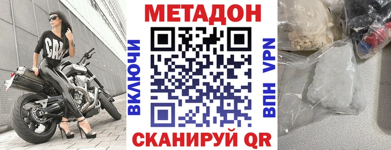 МЕТАДОН мёд  магазин продажи   ОМГ ОМГ tor  Суджа 