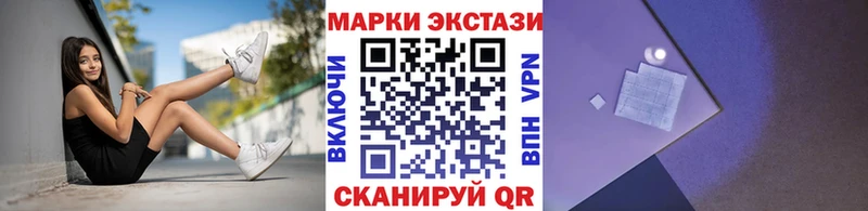 Марки 25I-NBOMe 1,8мг  купить закладку  Суджа 